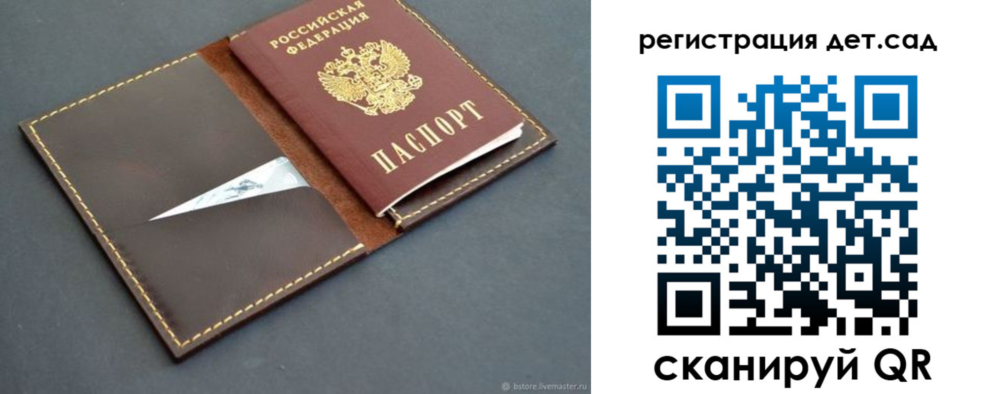 прописка для кредита в Кеми