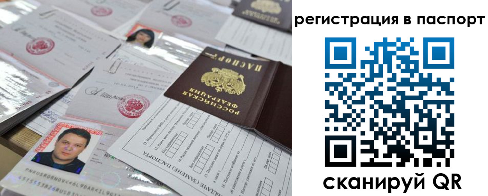 временная регистрация недорого в Кеми