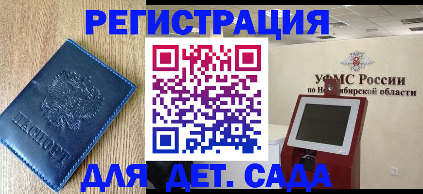 миграционный учет в Кеми