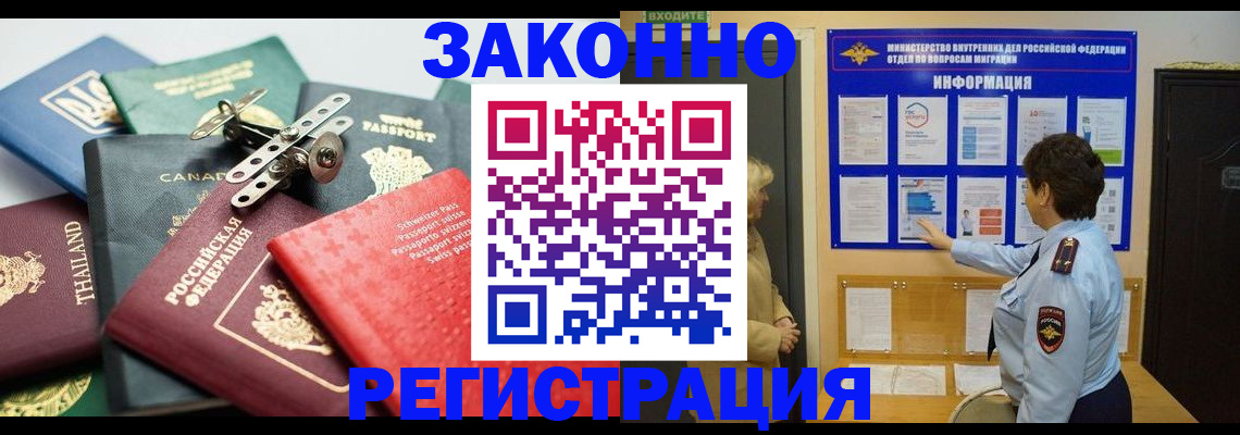 прописка законно в Кеми