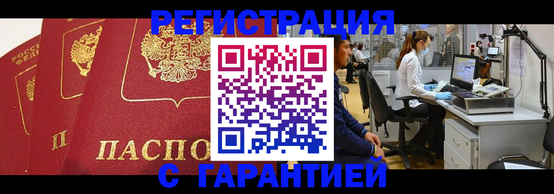 временная регистрация адрес в Кеми