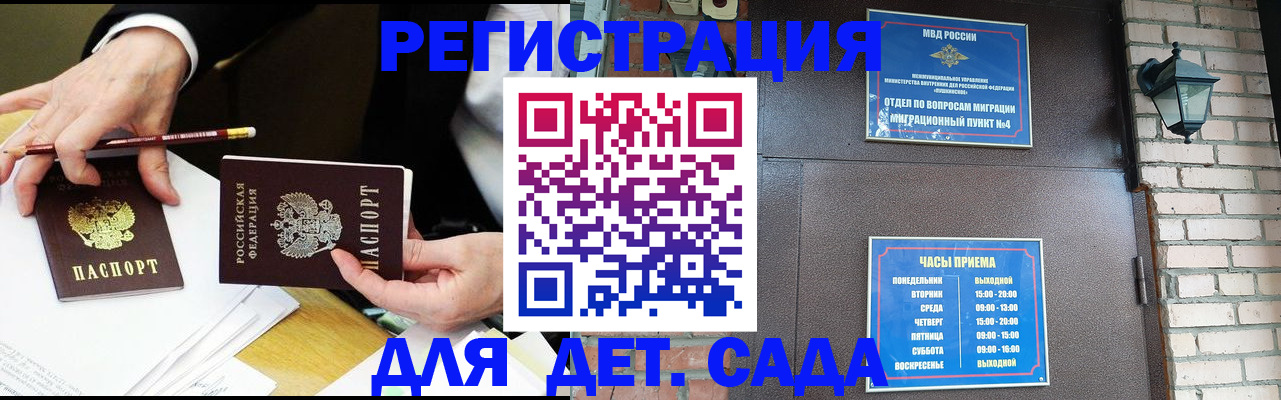 прописка штамп в Кеми